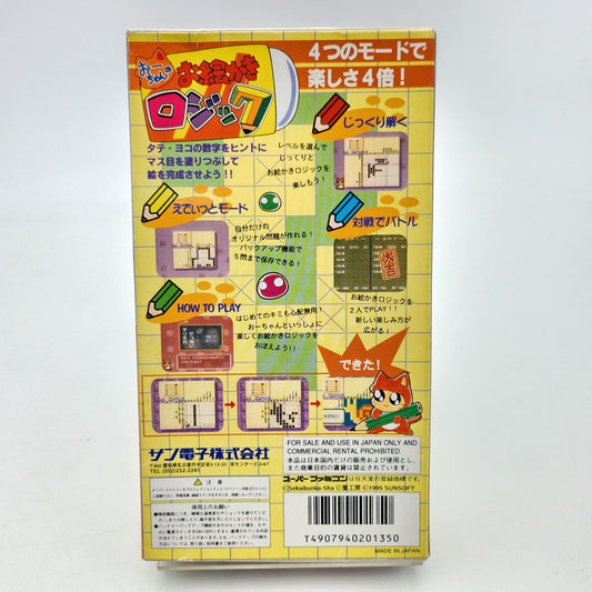 O-Chan No Oekaki Logic - Super Famicom