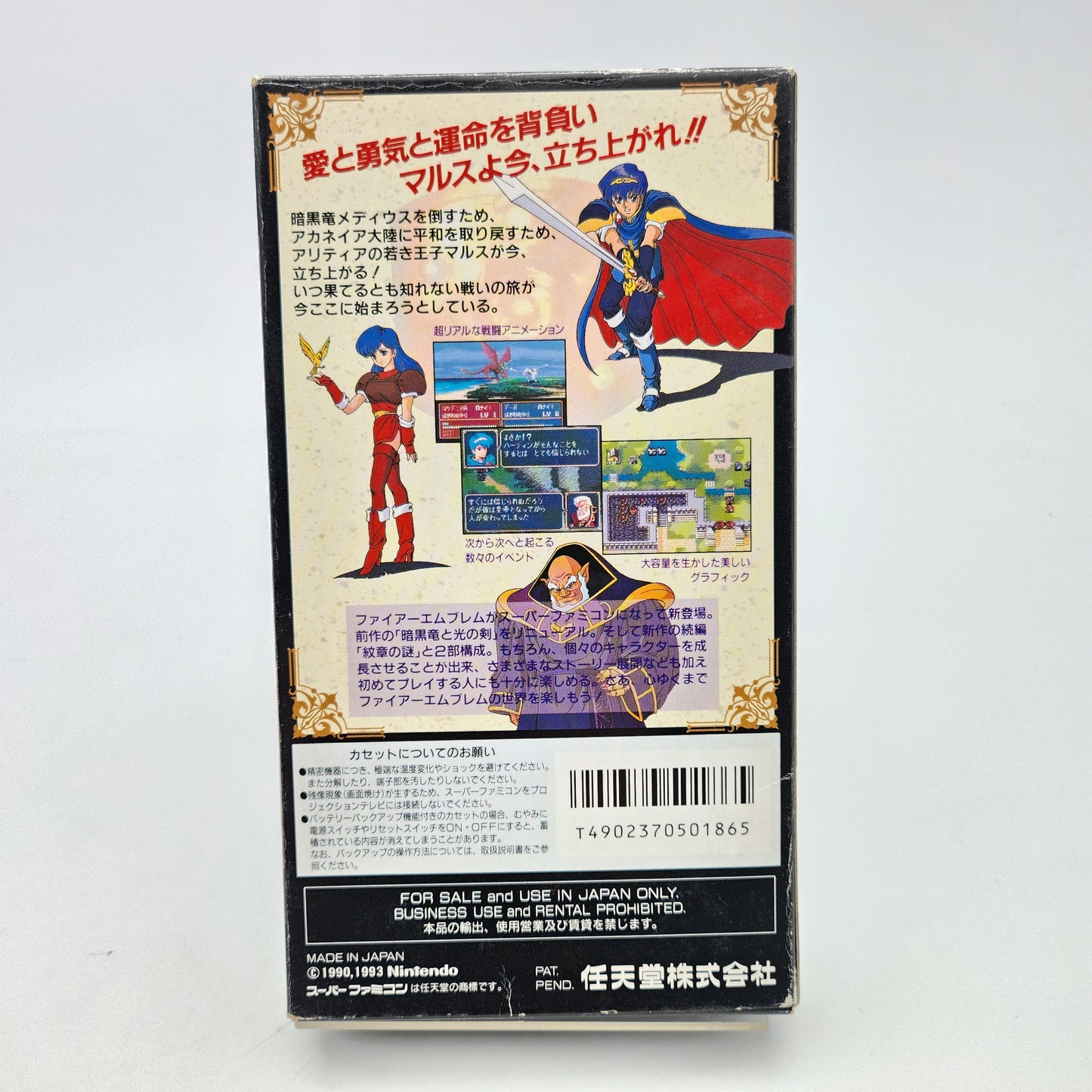 Fire Emblem Mystery of the Emblem - Super Famicom