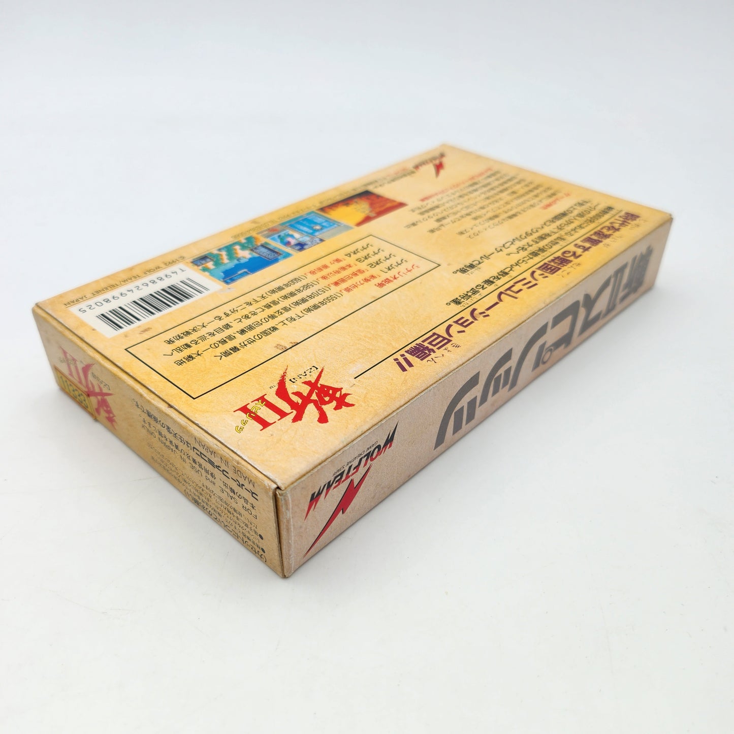 Zan II Spirits - Super Famicom