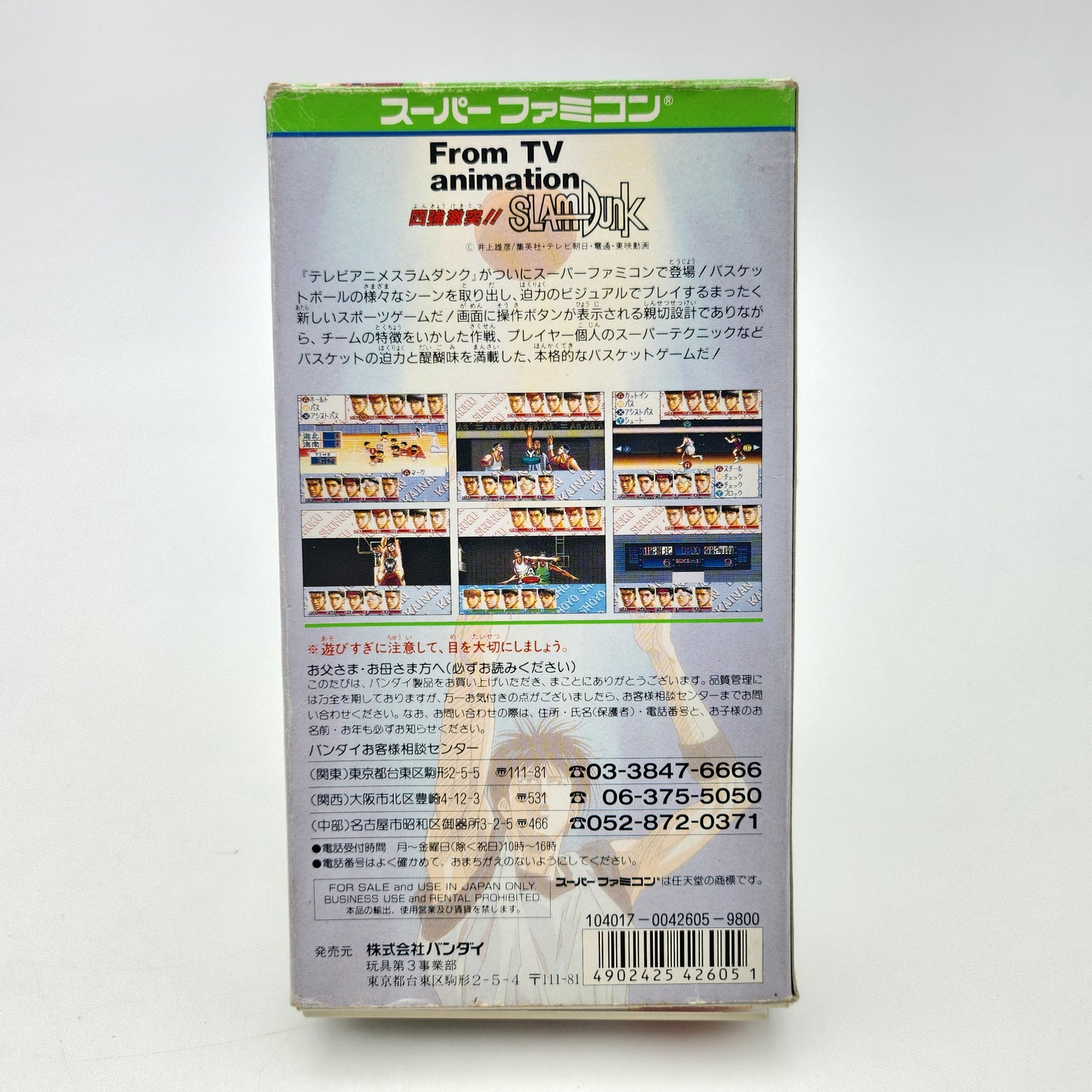 Slam Dunk - Super Famicom