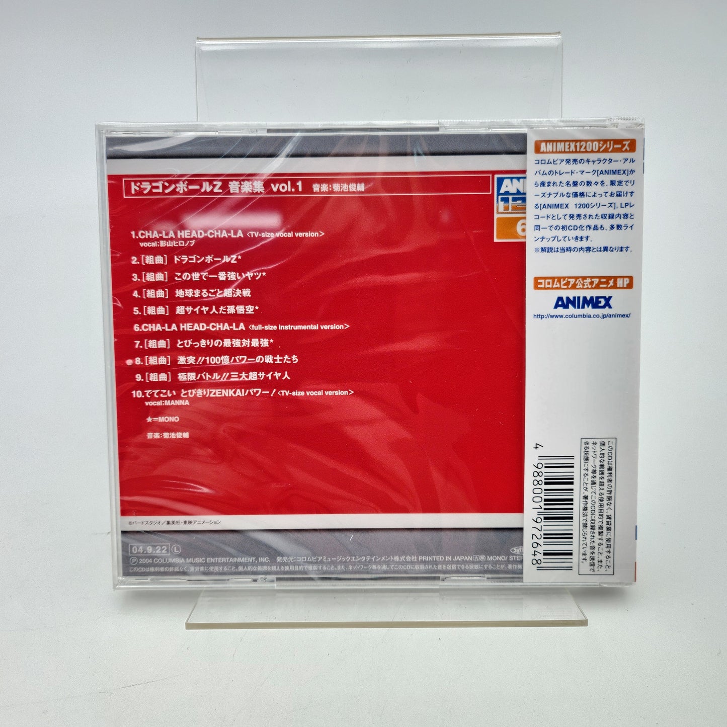 DRAGON BALL Z VOL.1 [NEW]