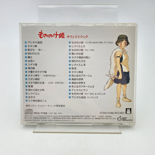 Princess Mononoke - Original Soundtrack