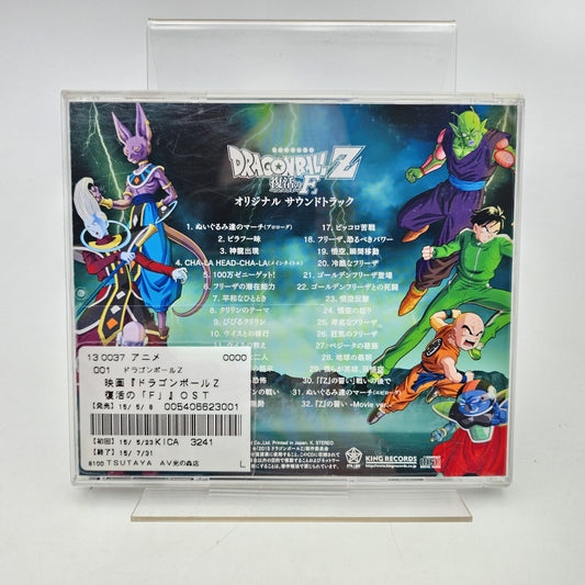 Dragon Ball Z - Original Soundtrack