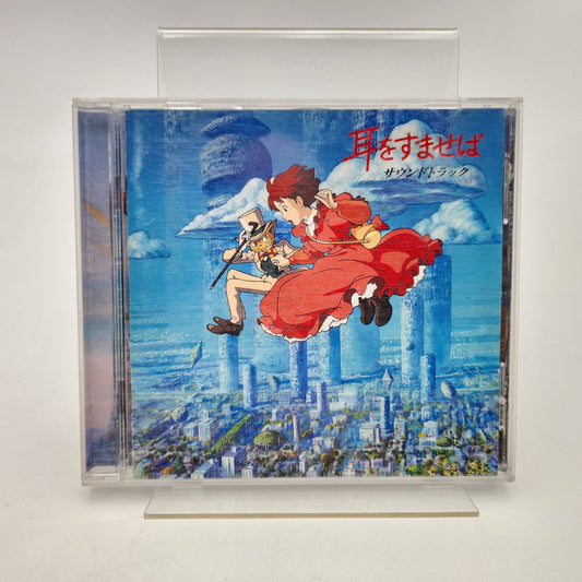 If You Listen Closely - Original Soundtrack