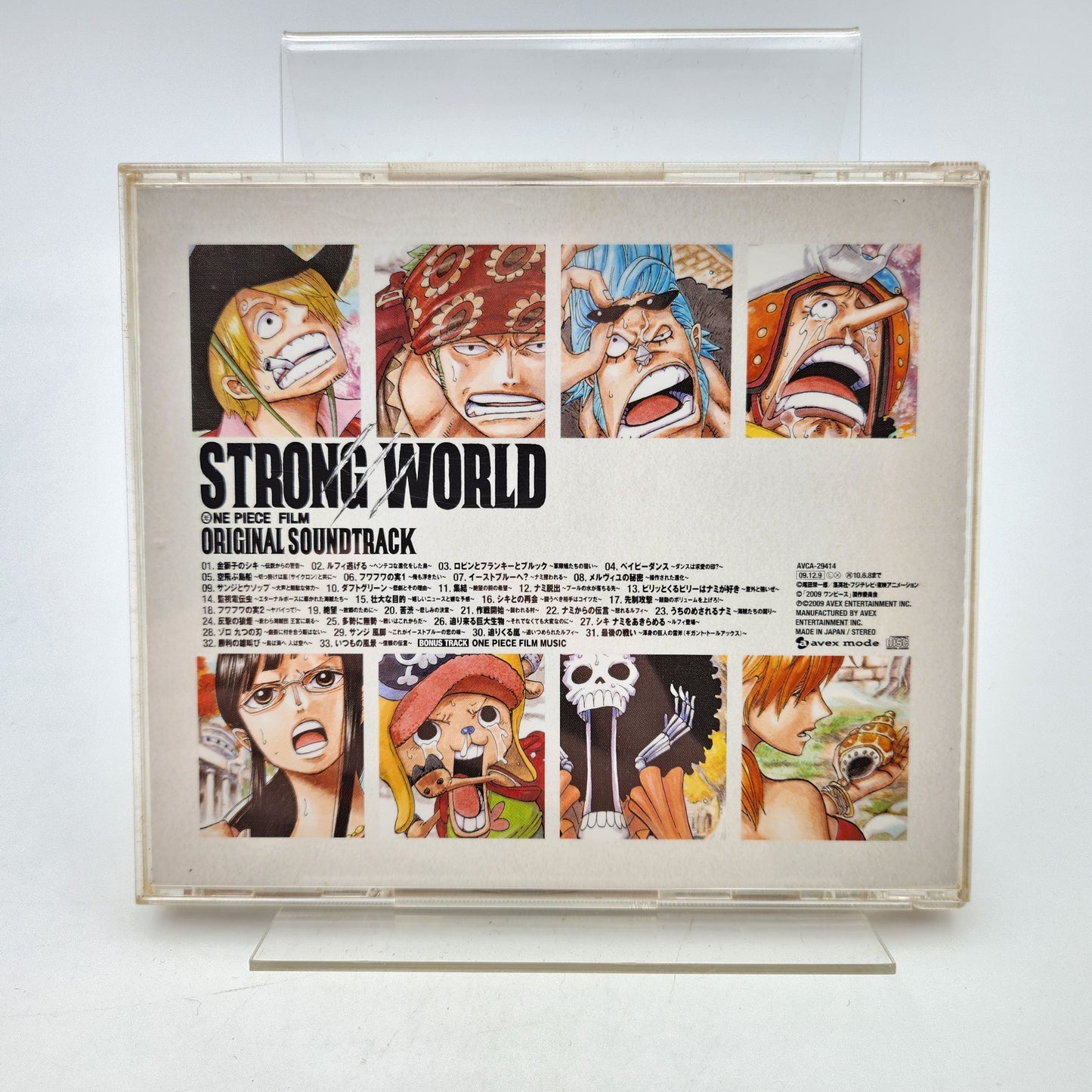 One Piece Strong World - Original Soundtrack