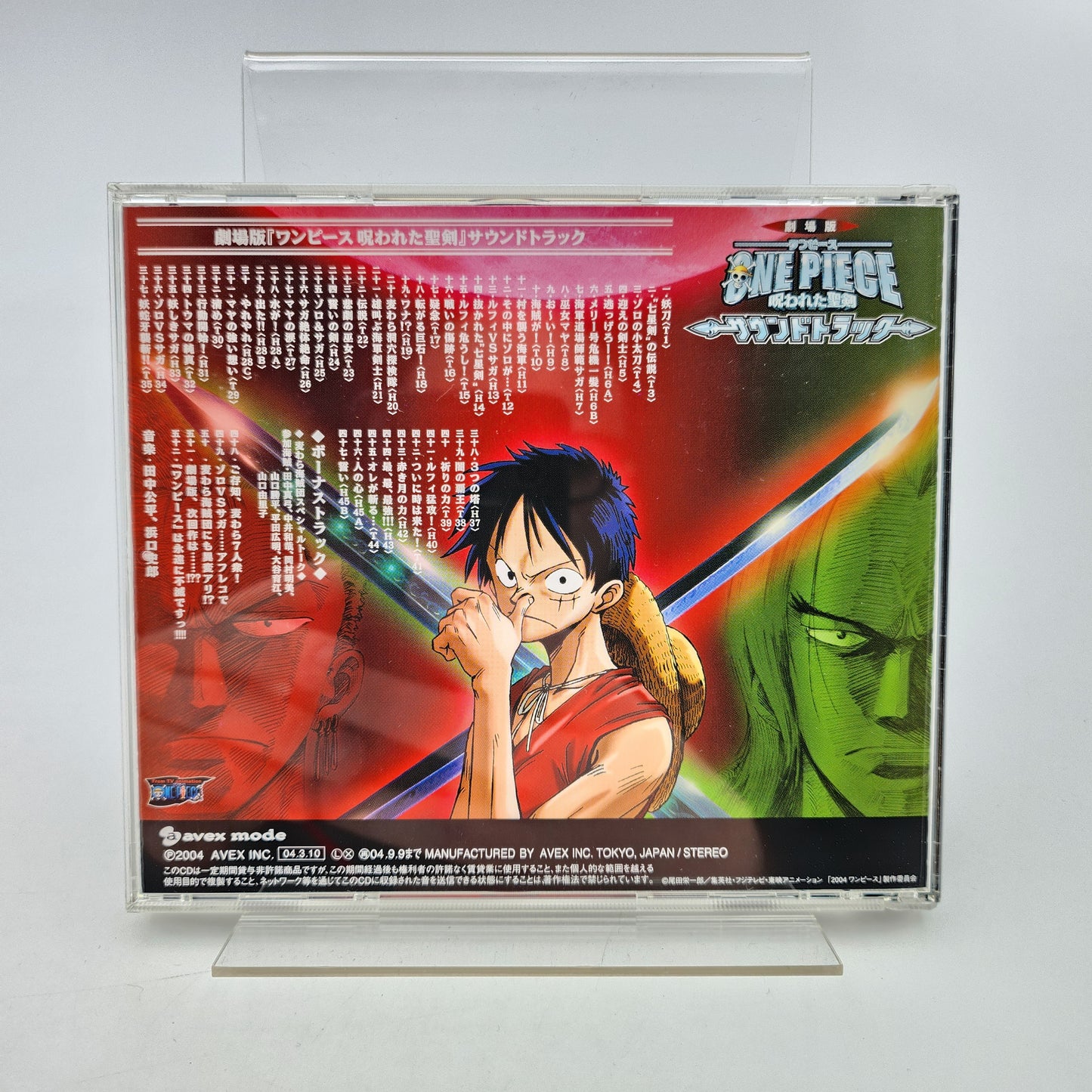 One Piece - Original Soundtrack
