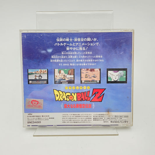 DRAGON BALL Z - PC ENGINE