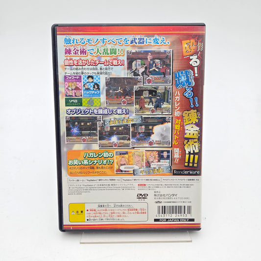 FULLMETAL ALCHEMIST DREAM CARNIVAL - PLAYSTATION 2