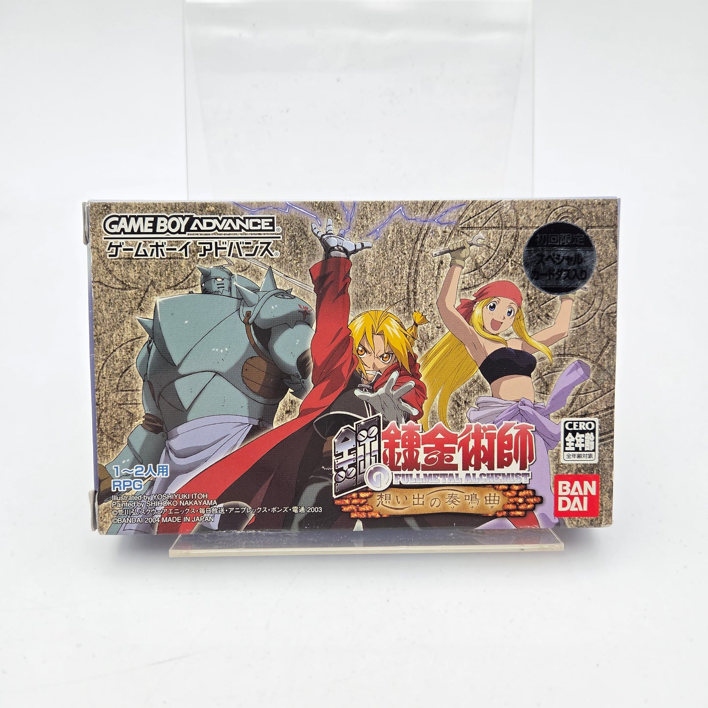FULLMETAL ALCHEMIST - GAMEBOY ADVANCE