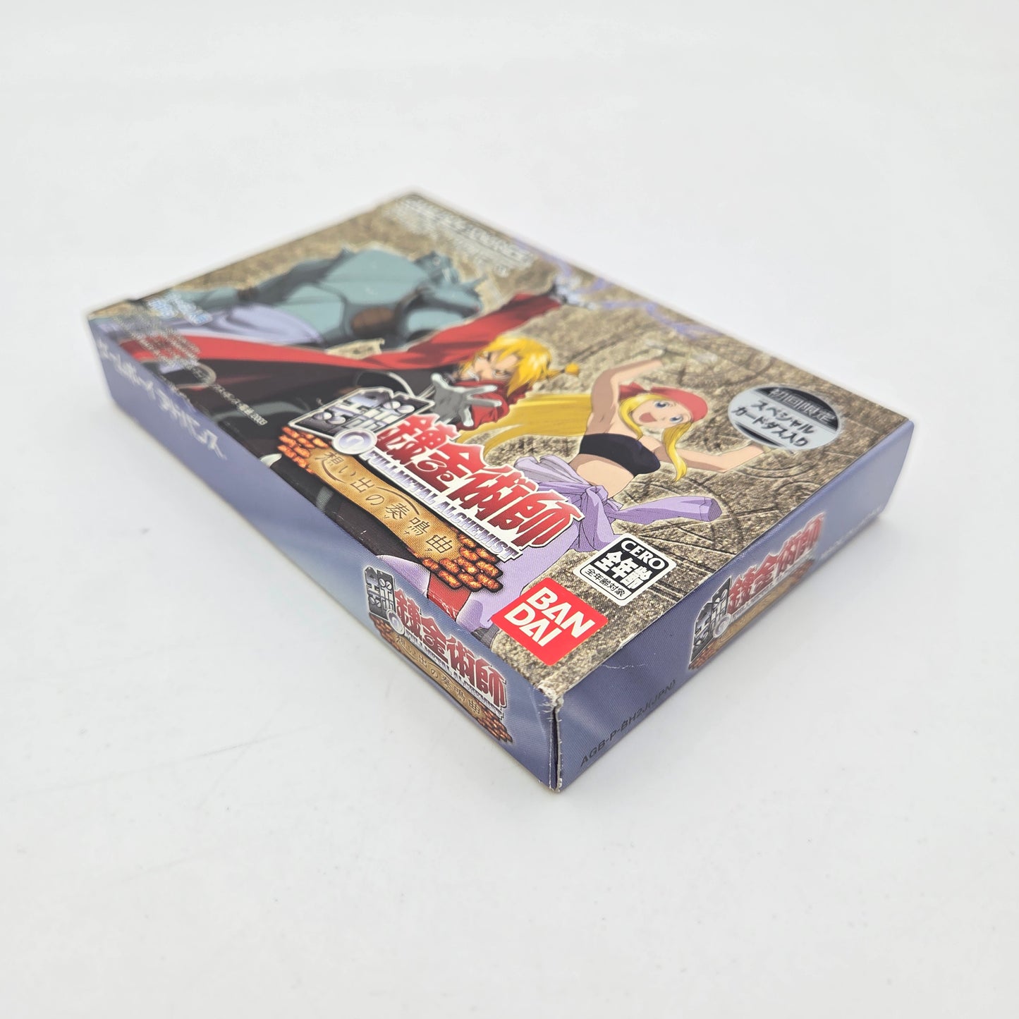 FULLMETAL ALCHEMIST - GAMEBOY ADVANCE