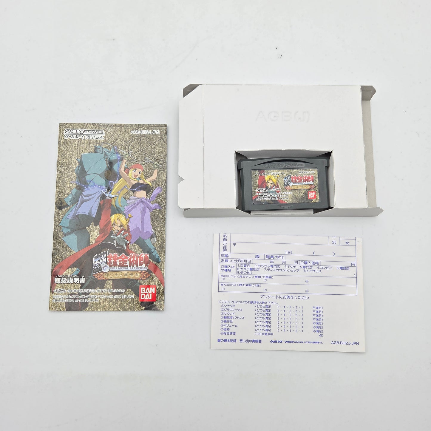 FULLMETAL ALCHEMIST - GAMEBOY ADVANCE