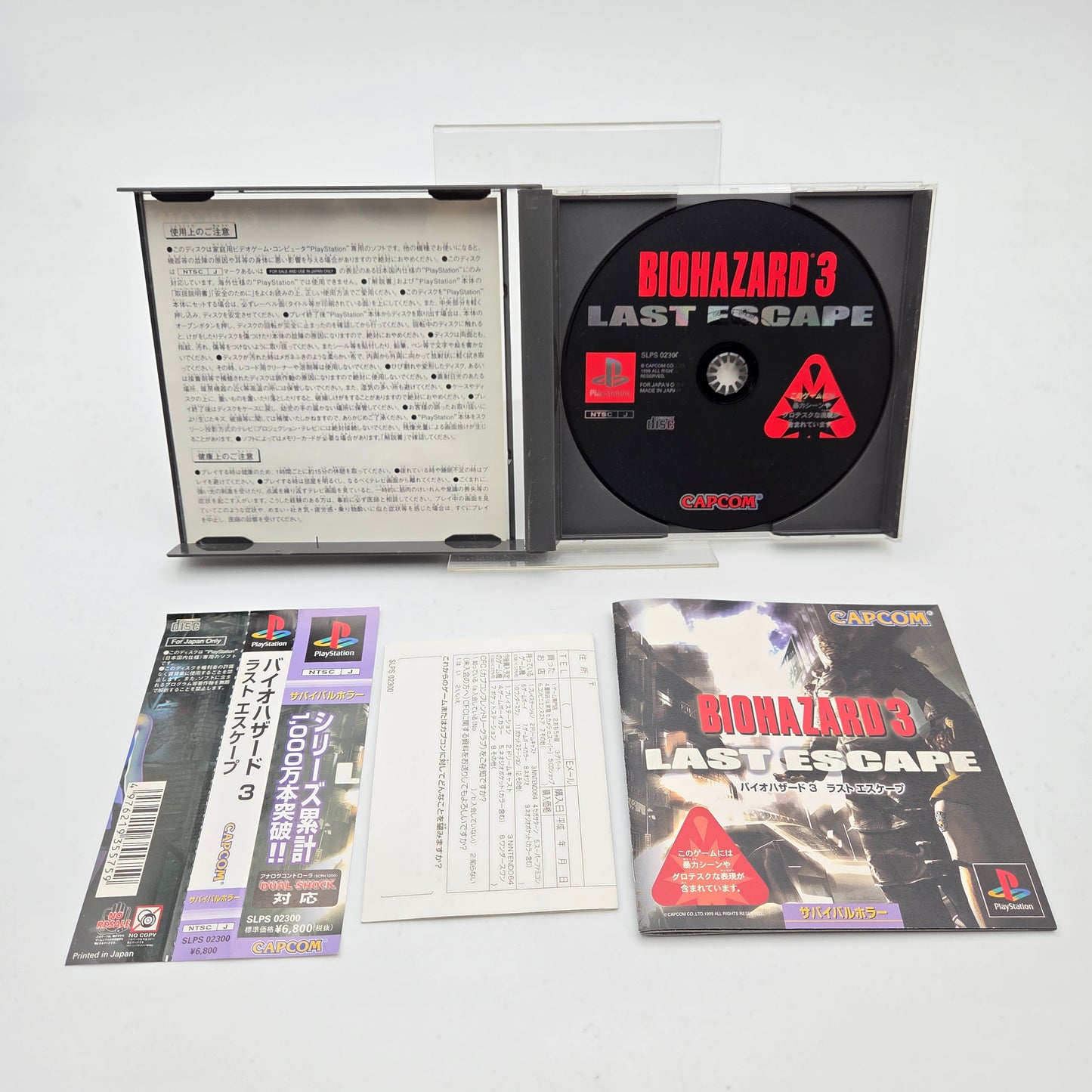 BIOHAZARD 3 - PLAYSTATION 1