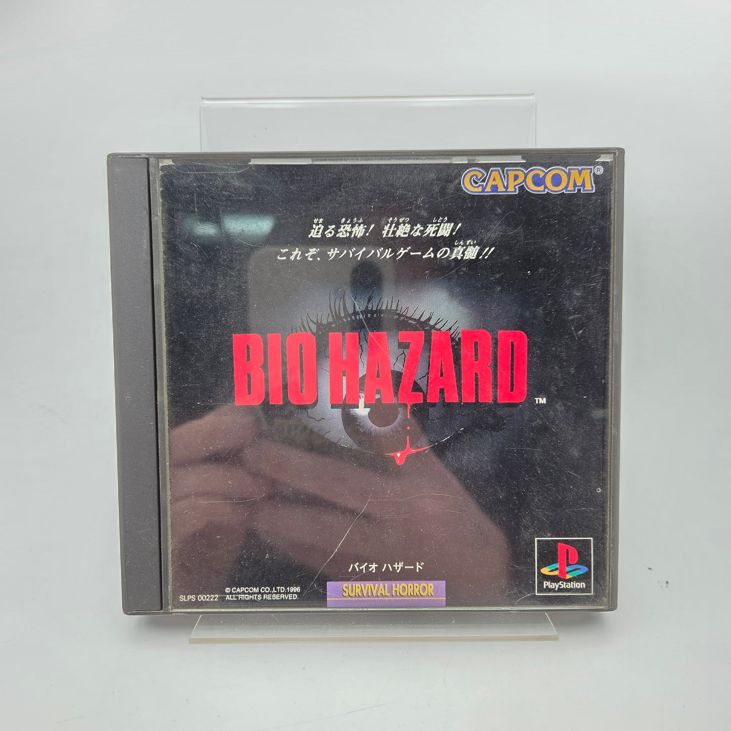 BIOHAZARD - PLAYSTATION 1