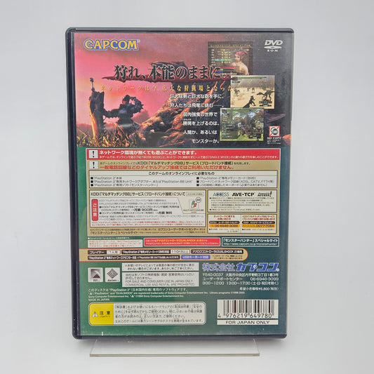 MONSTER HUNTER - PLAYSTATION 2