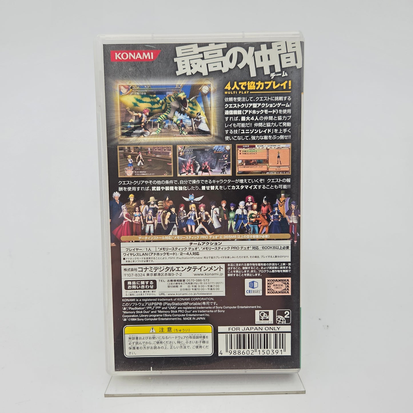 FAIRY TAIL PORTABLE GUILD - PLAYSTATION PORTABLE