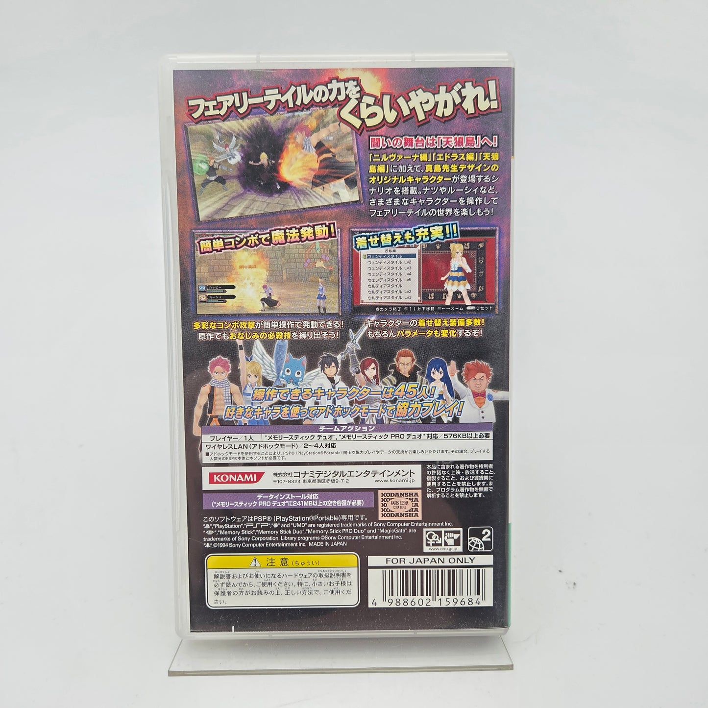 FAIRY TAIL ZEREF KAKUSAI - PLAYSTATION PORTABLE