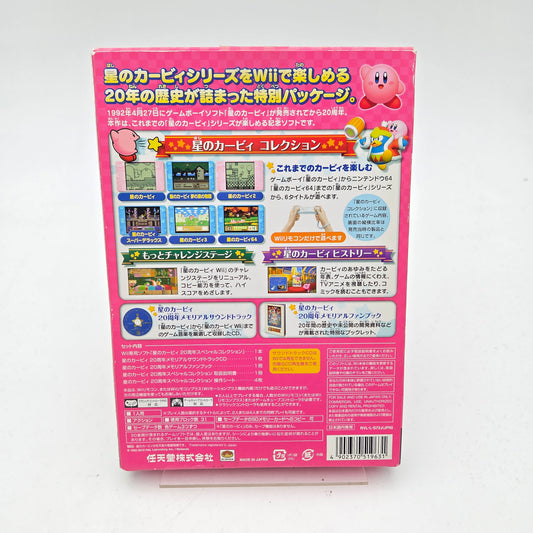 KIRBY 20TH ANNIVERSARY - WII