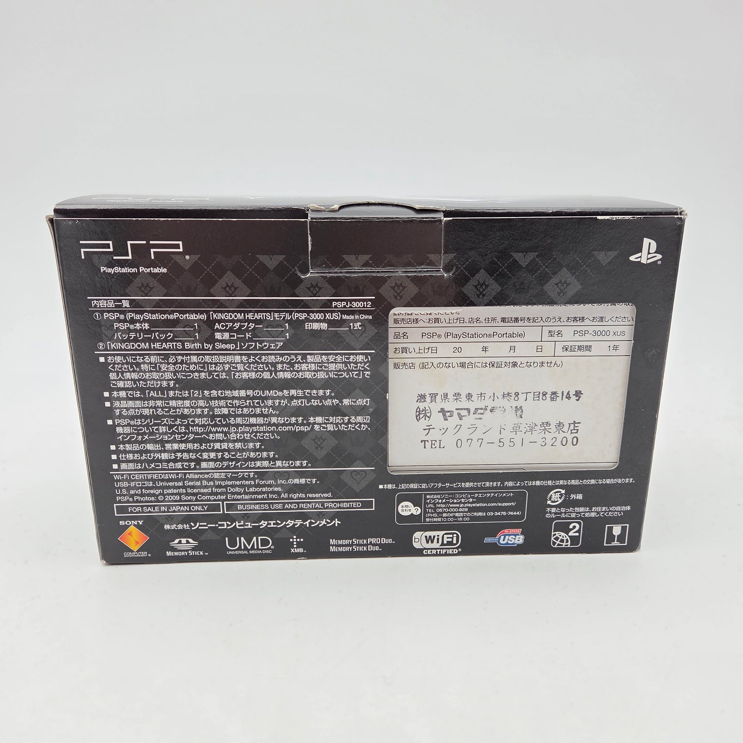 PLAYSTATION PORTABLE EDITION KINGDOM HEARTS BIRTH BY SLEEP