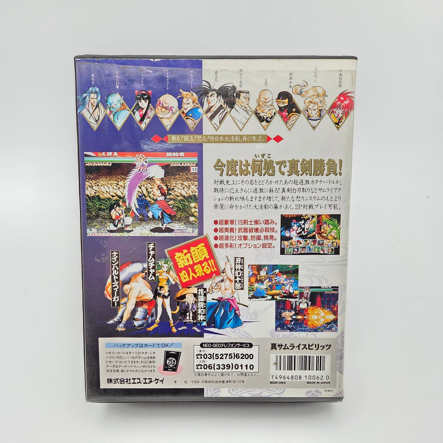 SAMURAI SHODOWN 2 - NEO GEO AES