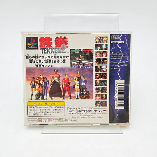 TEKKEN 2 - PLAYSTATION 1 JAP