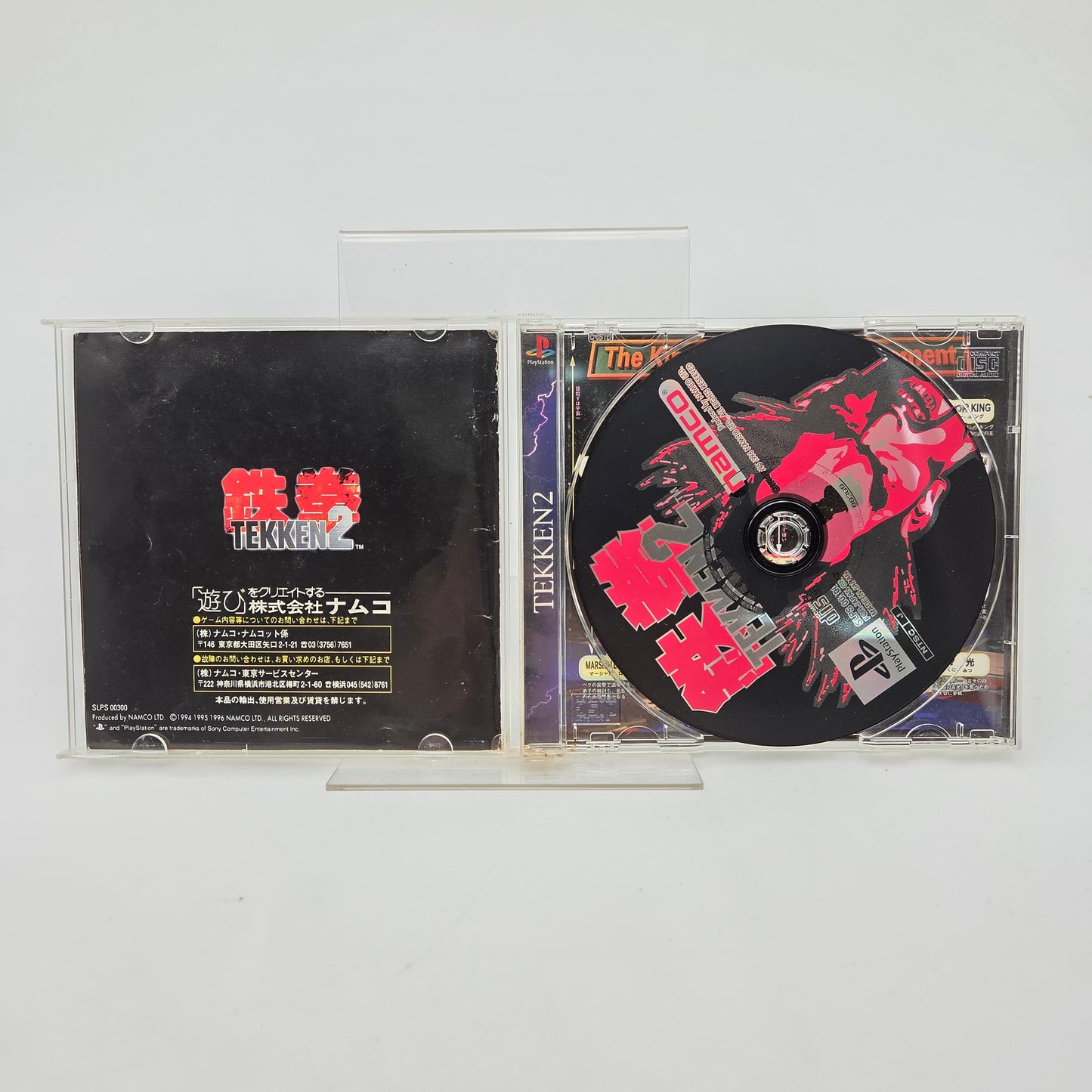 TEKKEN 2 - PLAYSTATION 1 JAP