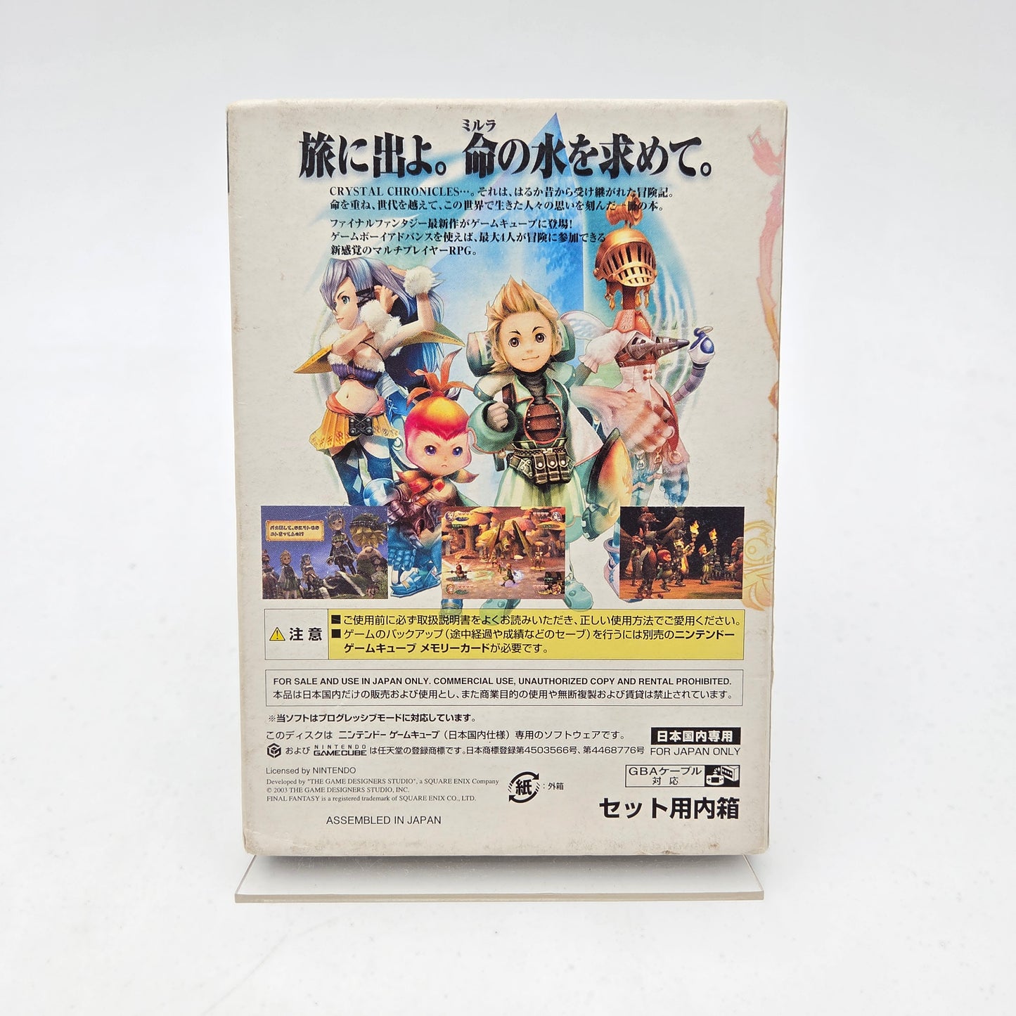 FINAL FANTASY CRYSTAL CHRONICLES - GAMECUBE JAP