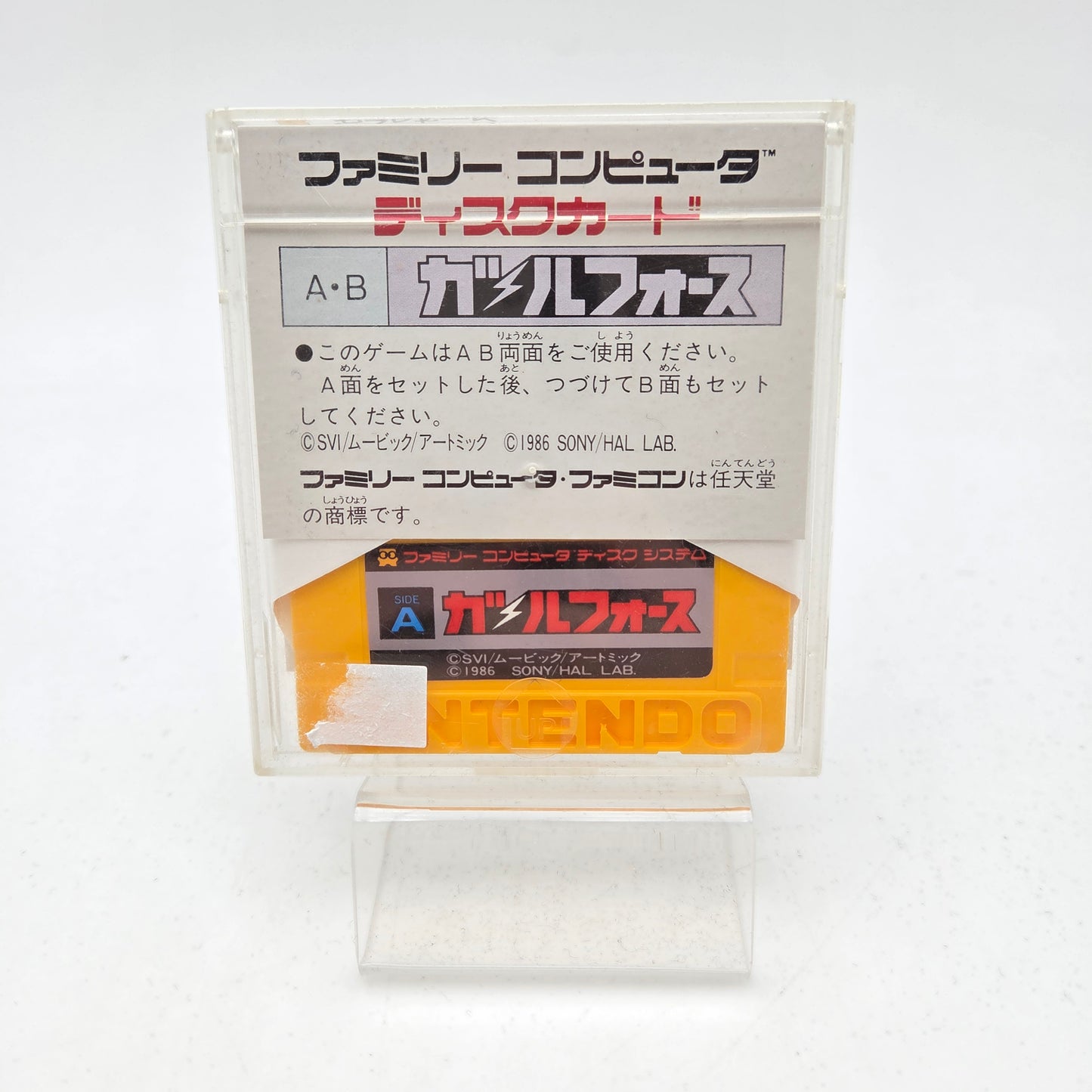 GALL FORCE - DISK SYSTEM