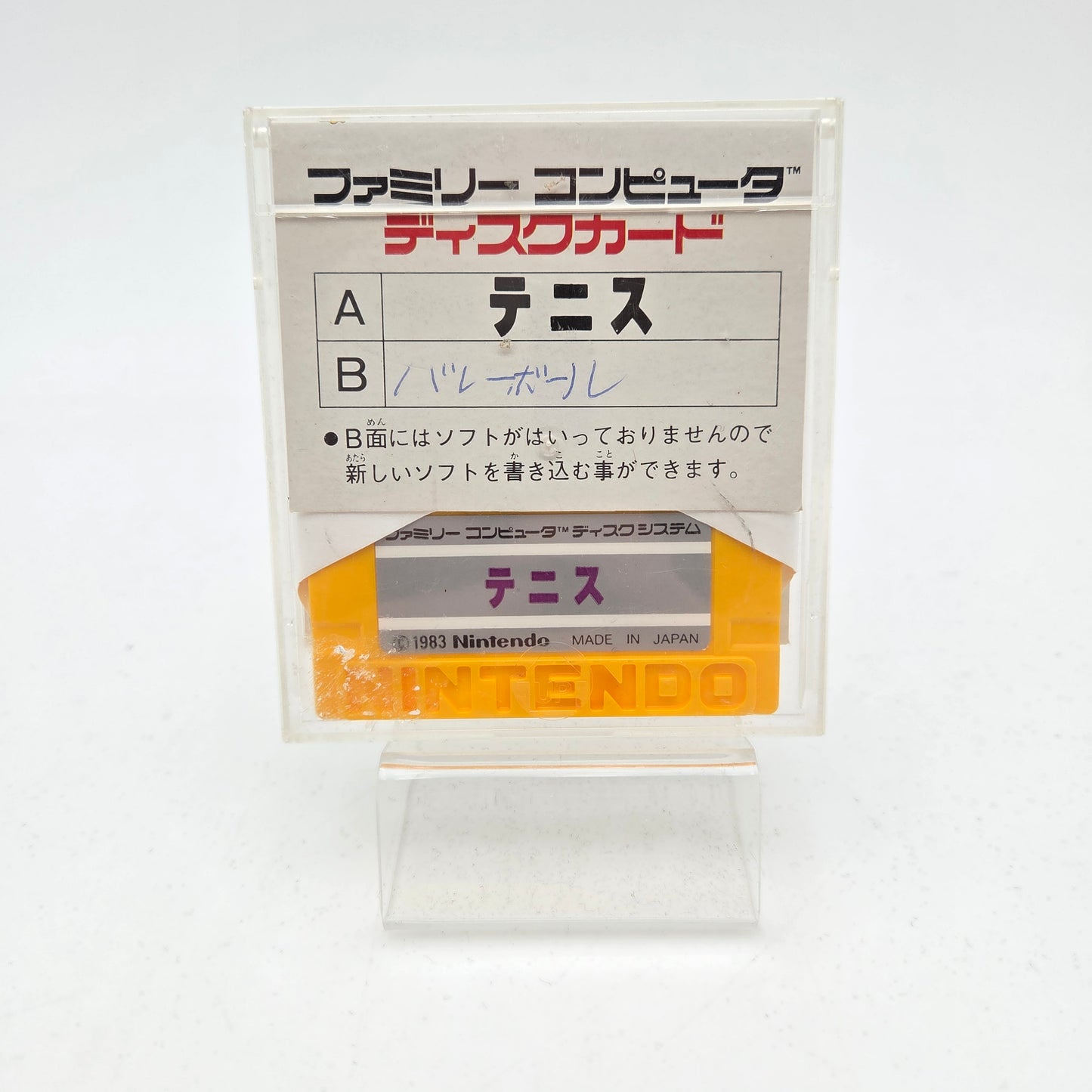 TENNIS - DISK SYSTEM