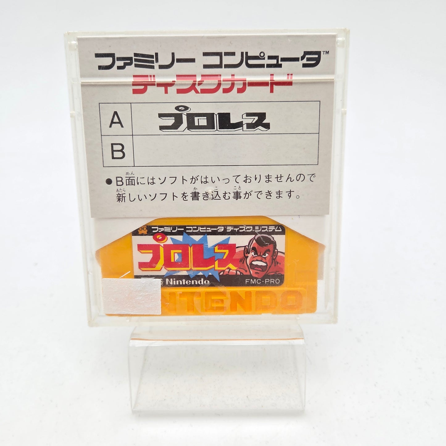 PRO WRESTLING - DISK SYSTEM