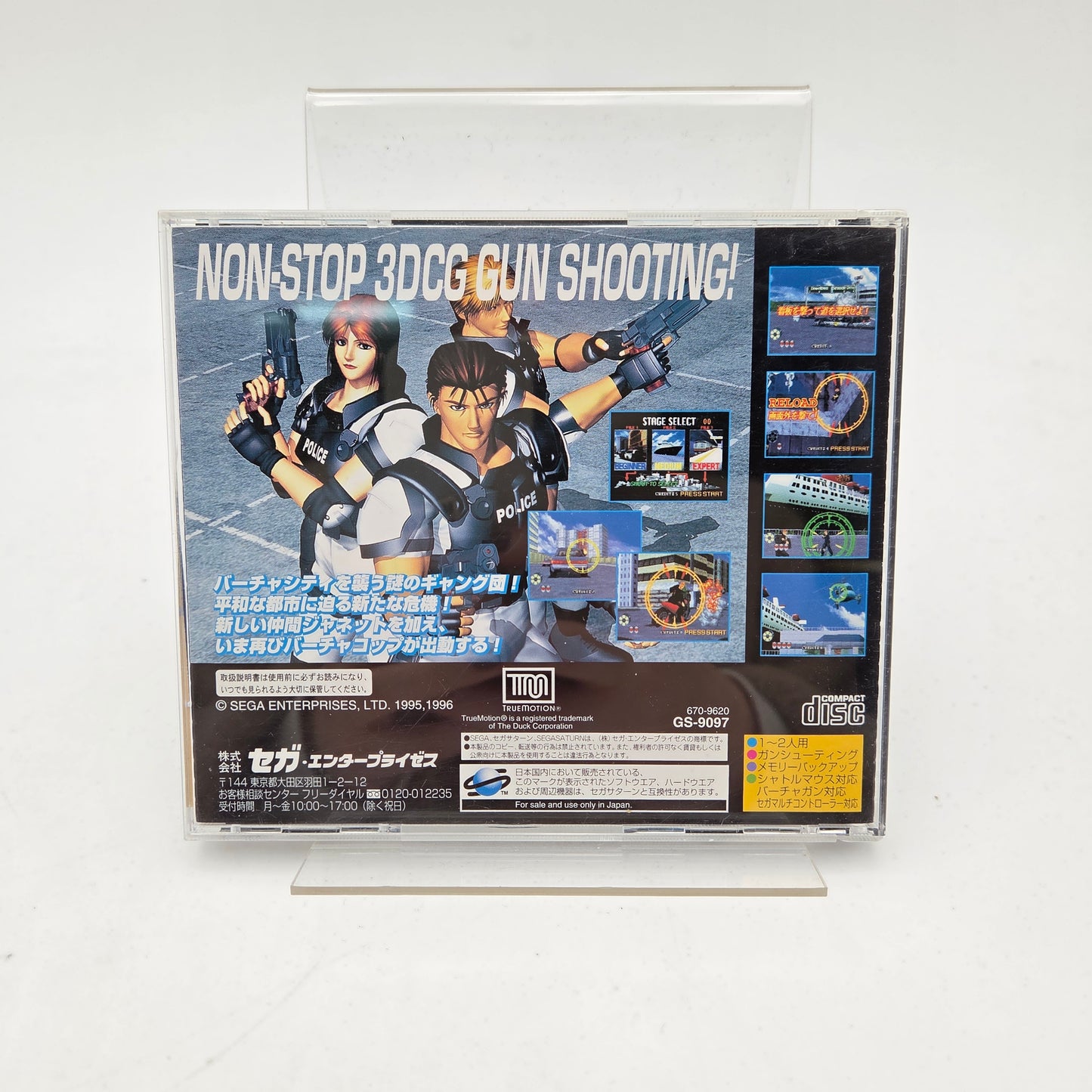 VIRTUA COP 2 - SATURN JAP