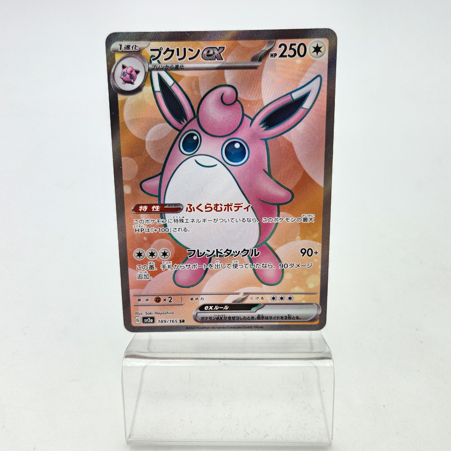 GRODOUDOU EX (SV2A 189)