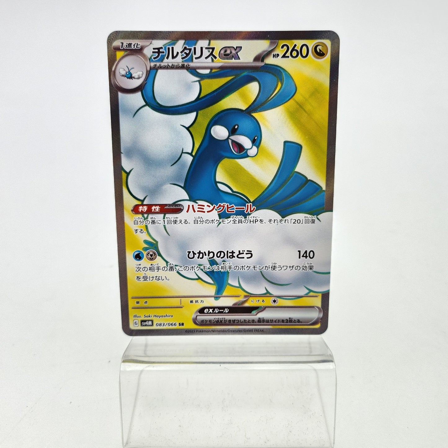 ALTARIA EX (SV4M 083)