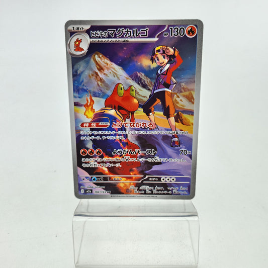 VOLCAROPOD DE LUTH (M2A 197)