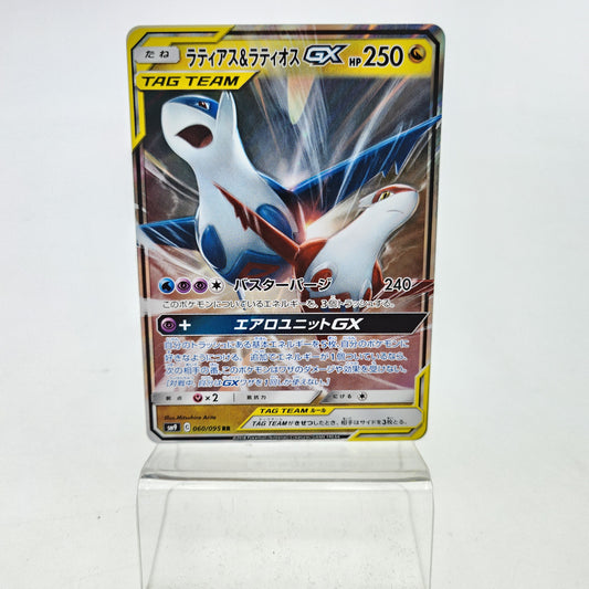 LATIOS & LATIAS (SM9 060)