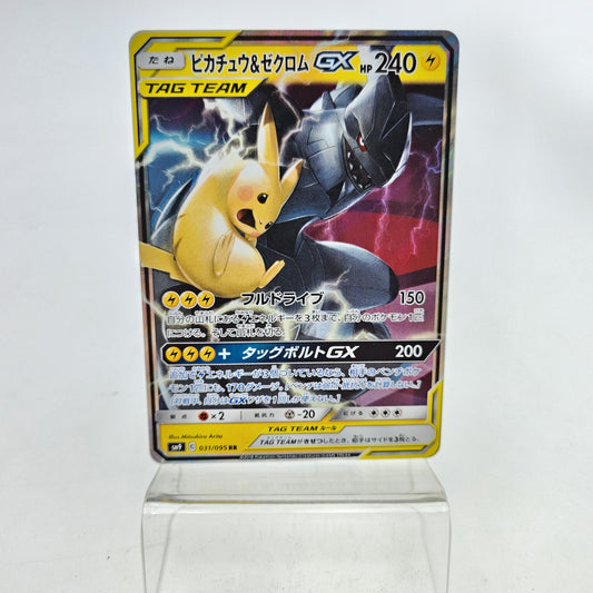 PIKACHU & ZEKROM (SM9 031)