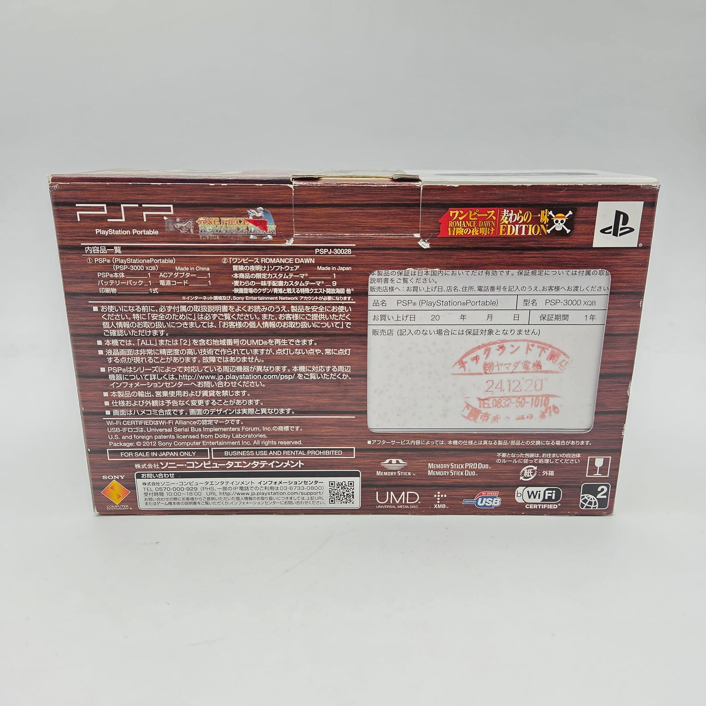 PLAYSTATION PORTABLE EDITION ONE PIECE