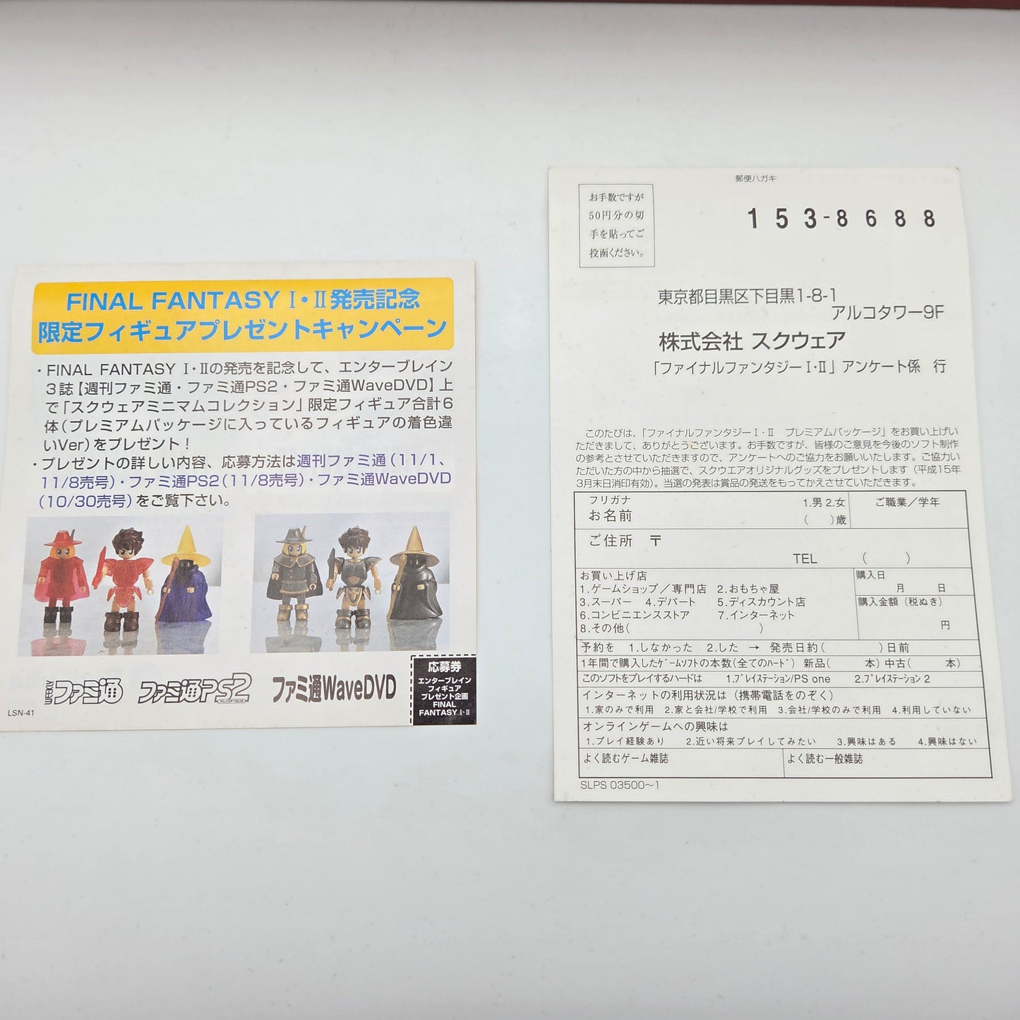 FINAL FANTASY PREMIUM PACKAGE - PLAYSTATION 1