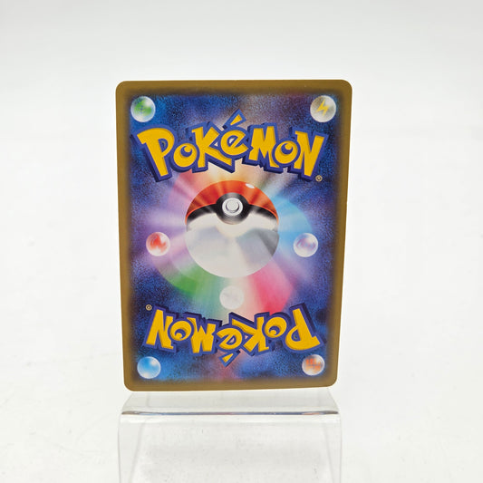 PIKACHU & ZEKROM (SM12A 041)