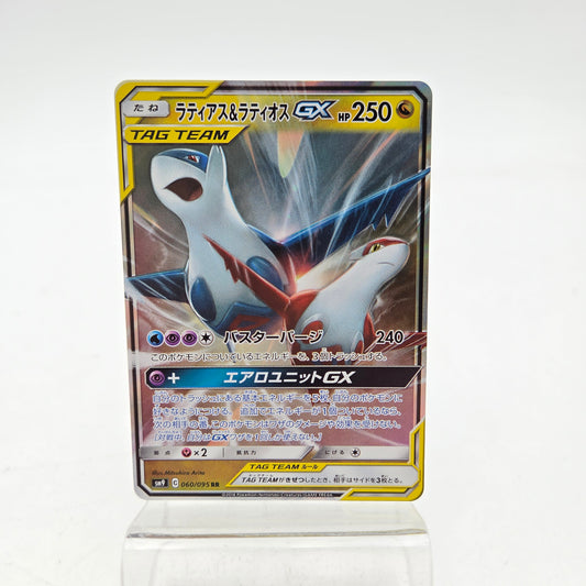 LATIOS & LATIAS (SM9 060)