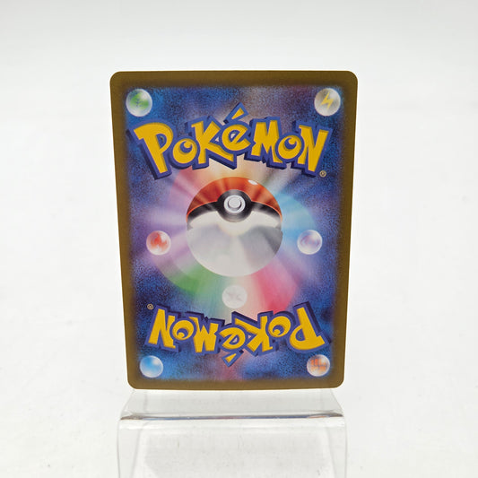 RONGRIGOU DE PEPPER (SV9A 075)