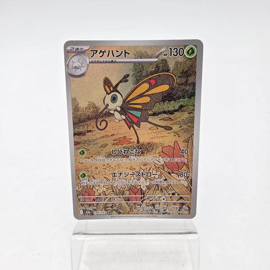 CHARMILLON (M2A 194)