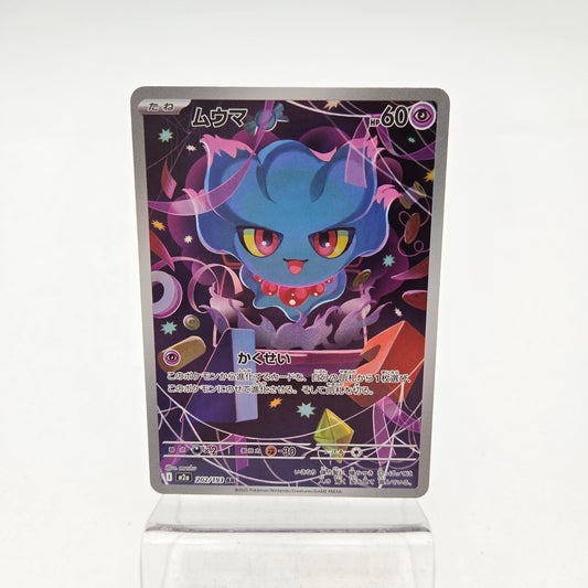 FEUFORÊVE (M2A 202)