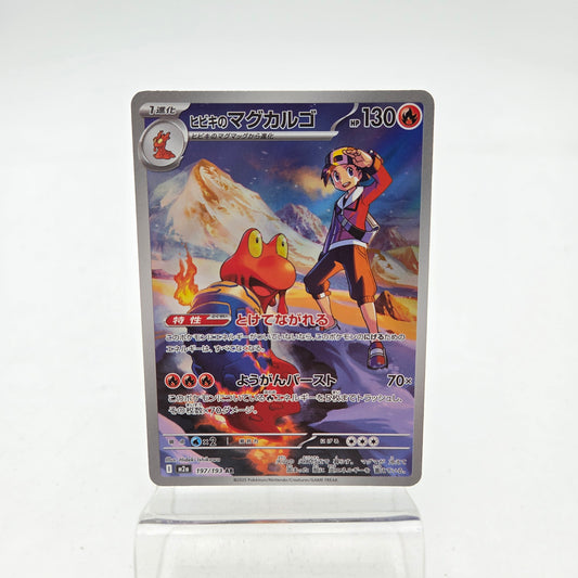 VOLCAROPOD DE LUTH (M2A 197)