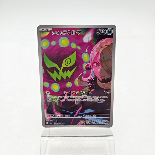 SPIRITOMB DE CYNTHIA (M2A 208)