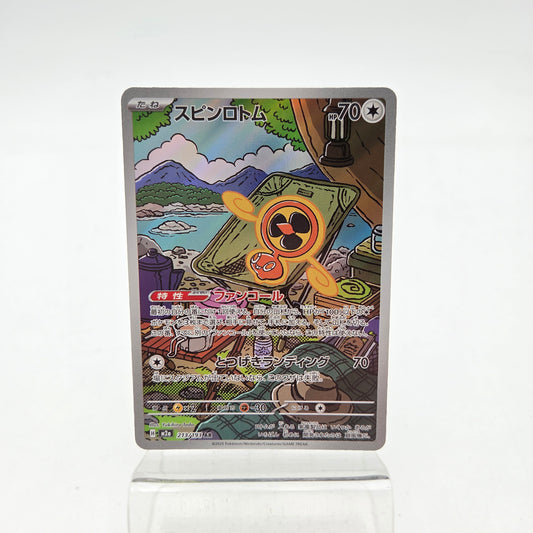 MOTISMA HÉLICE (M2A 213)