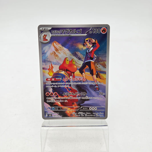 VOLCAROPOD DE LUTH (M2A 197)