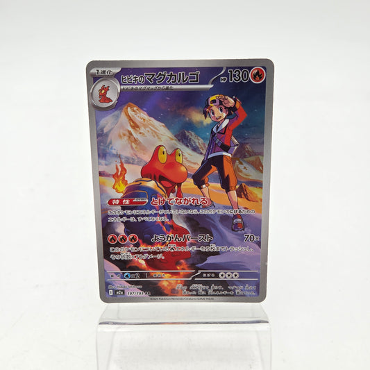 VOLCAROPOD DE LUTH (M2A 197)