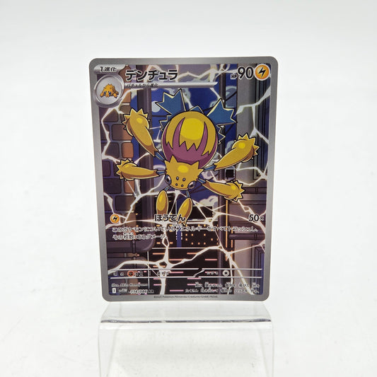 MYGAVOLT (SV11W 114)