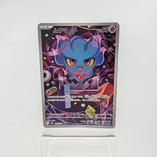 FEUFORÊVE (M2A 202)