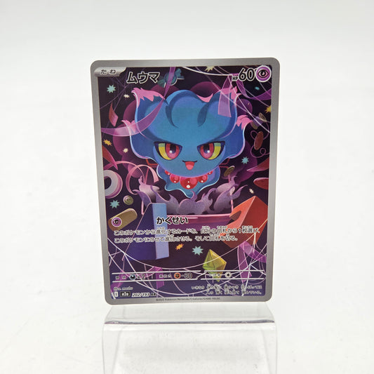 FEUFORÊVE (M2A 202)